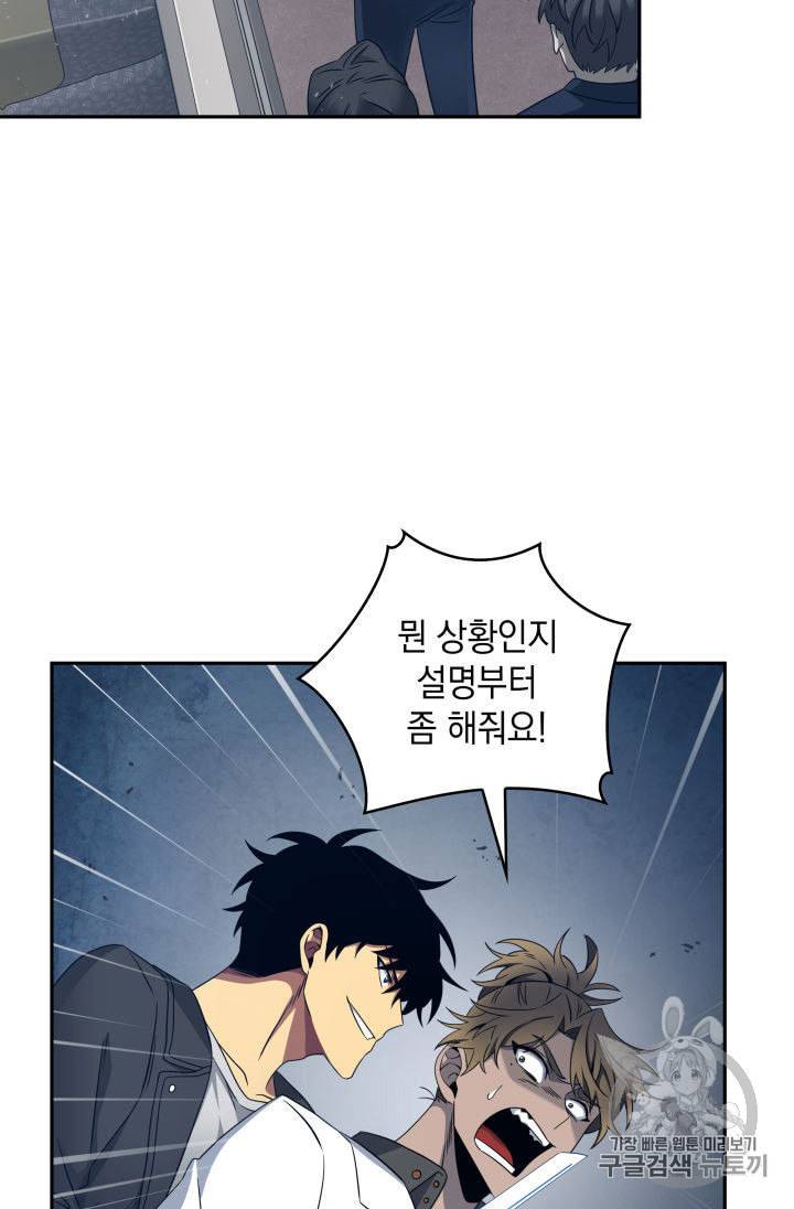 도굴왕 153화 99