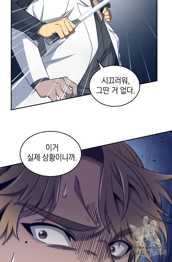 도굴왕 153화 100