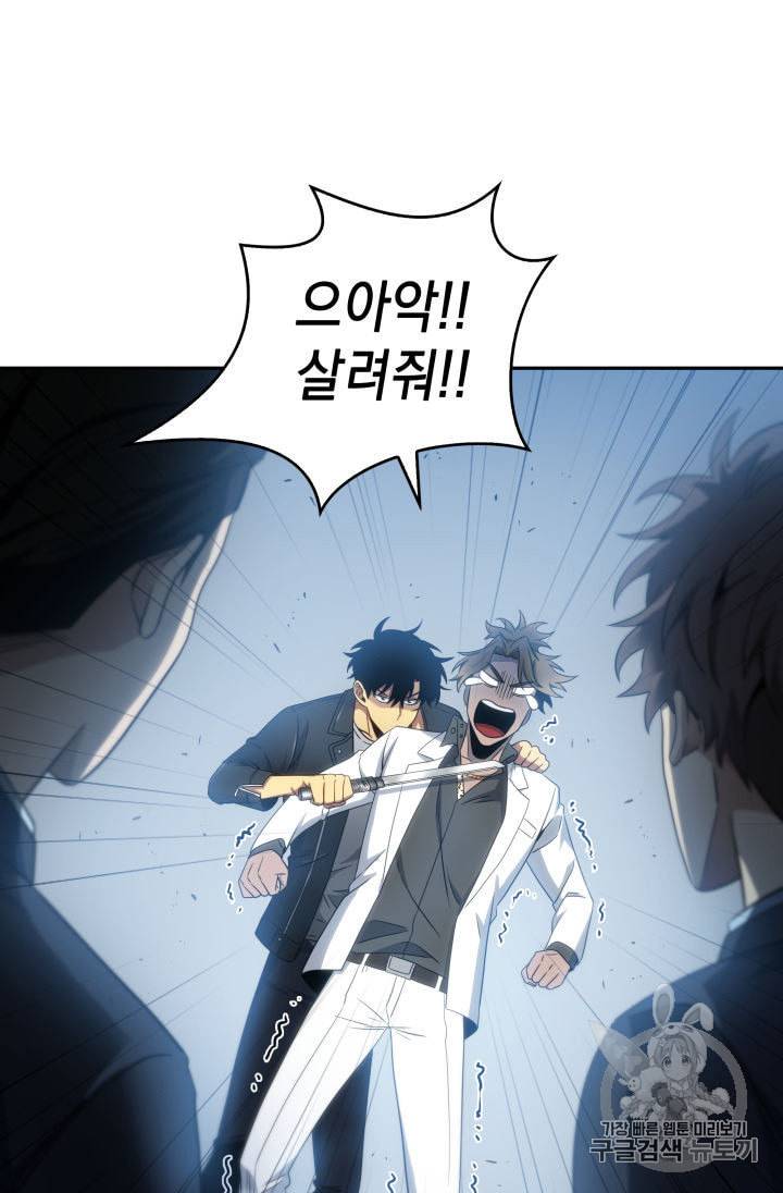 도굴왕 153화 102