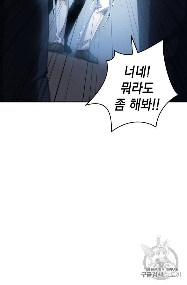 도굴왕 153화 103