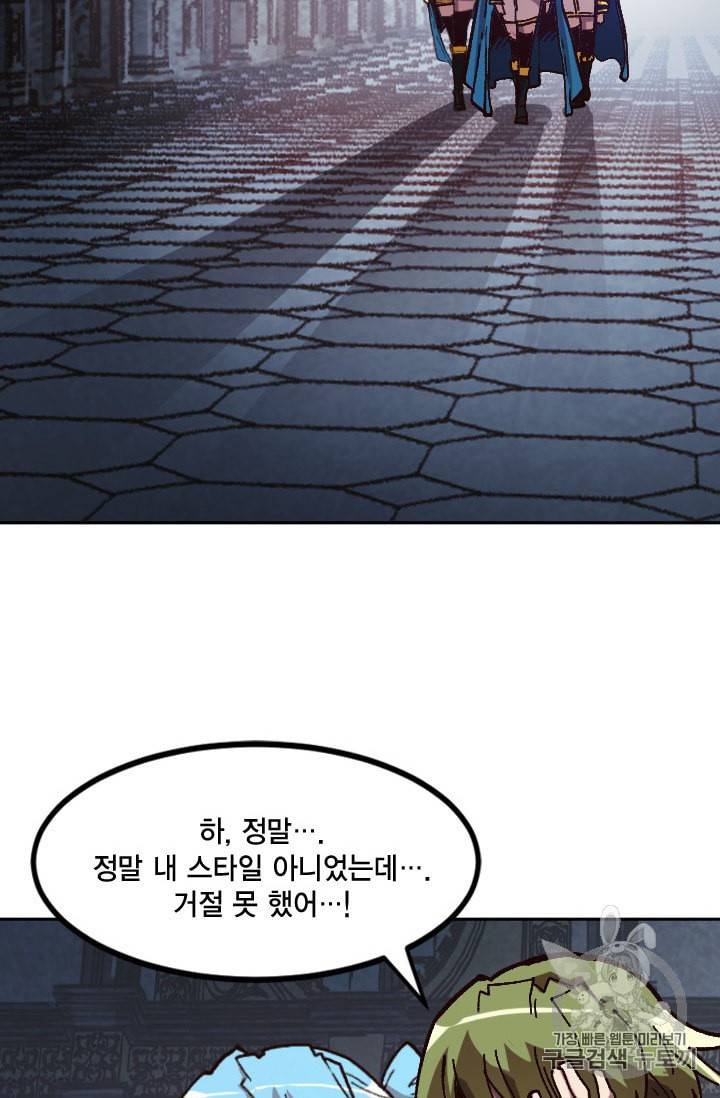 리더 Reader 읽는자 99화 1
