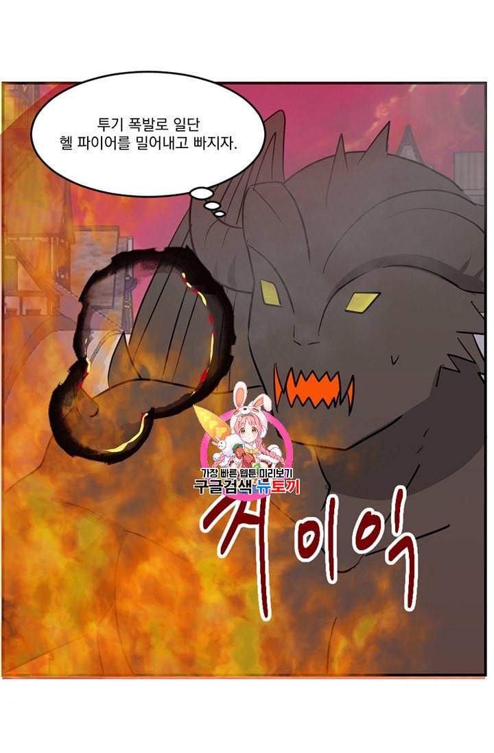 리더 Reader 읽는자 99화 2