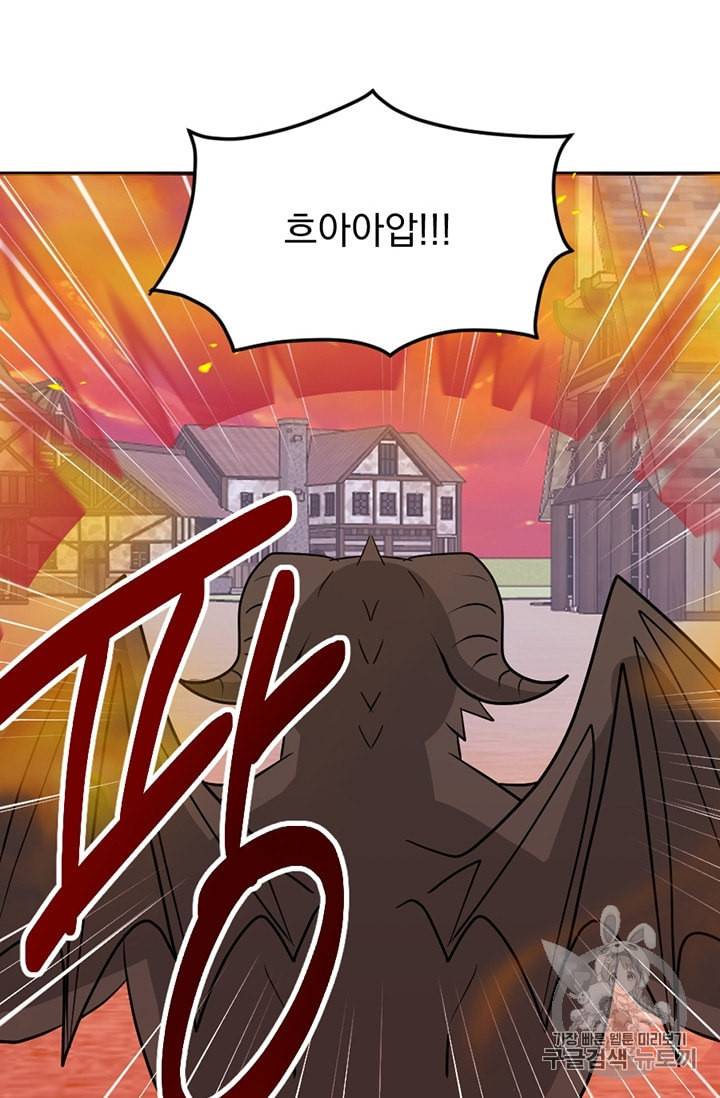 리더 Reader 읽는자 99화 3