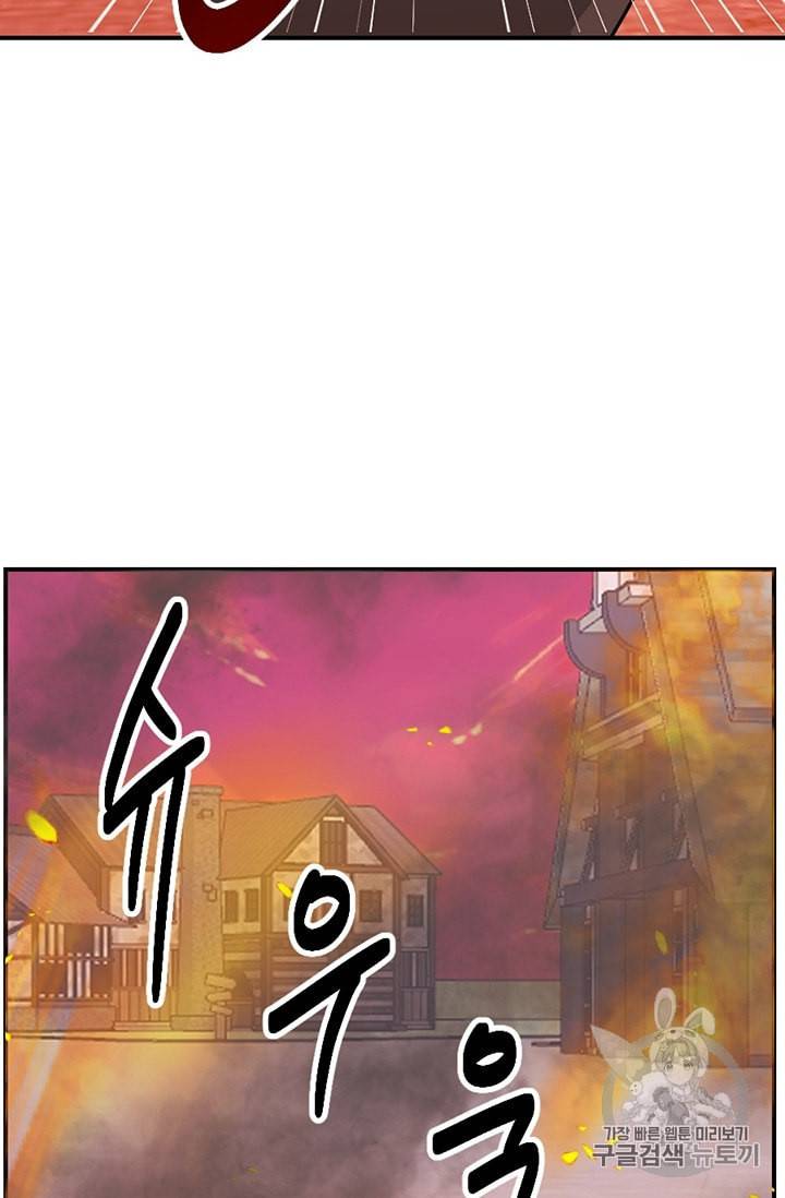 리더 Reader 읽는자 99화 4
