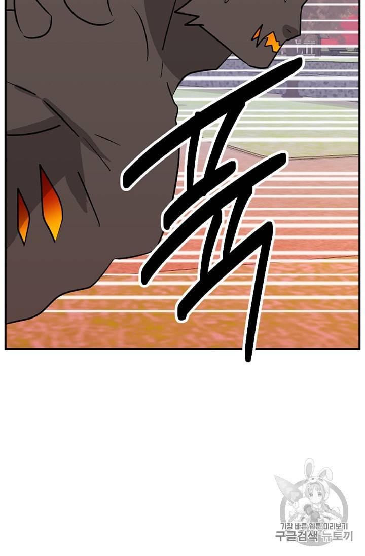 리더 Reader 읽는자 99화 6