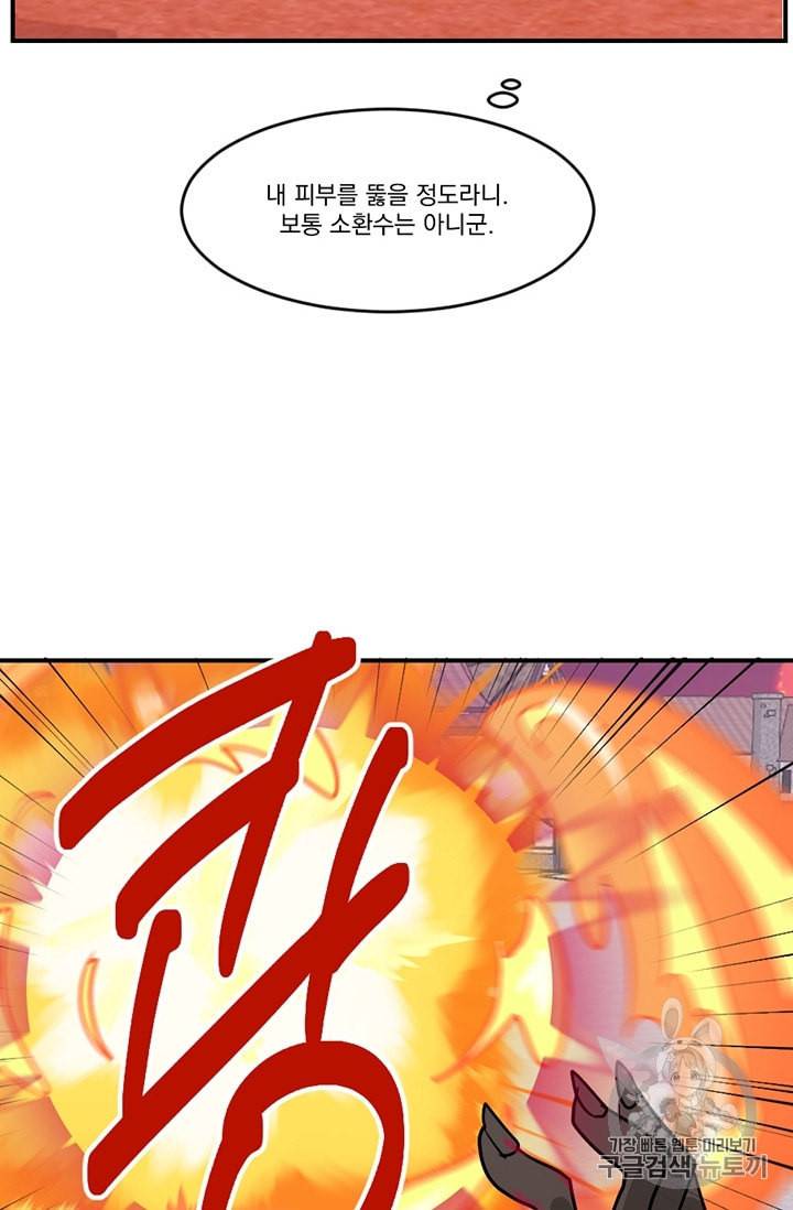 리더 Reader 읽는자 99화 10