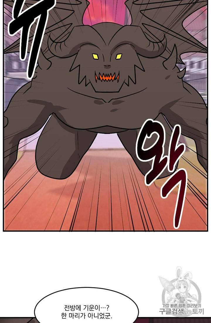 리더 Reader 읽는자 99화 13