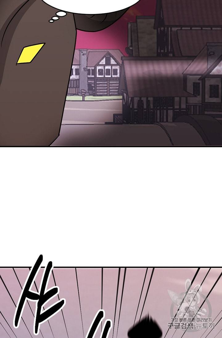 리더 Reader 읽는자 99화 14
