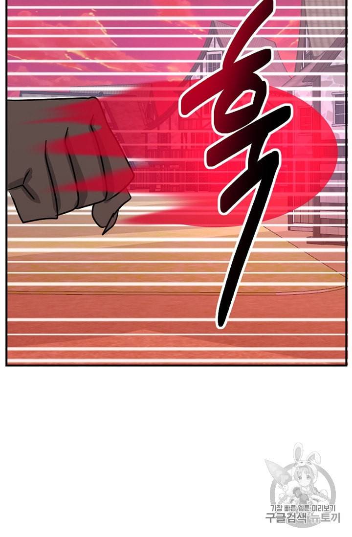 리더 Reader 읽는자 99화 16