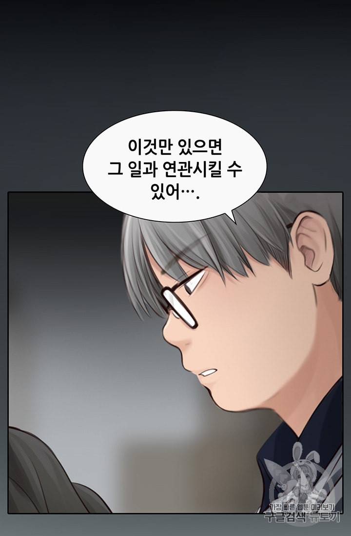 페이크뷰티 10화 3