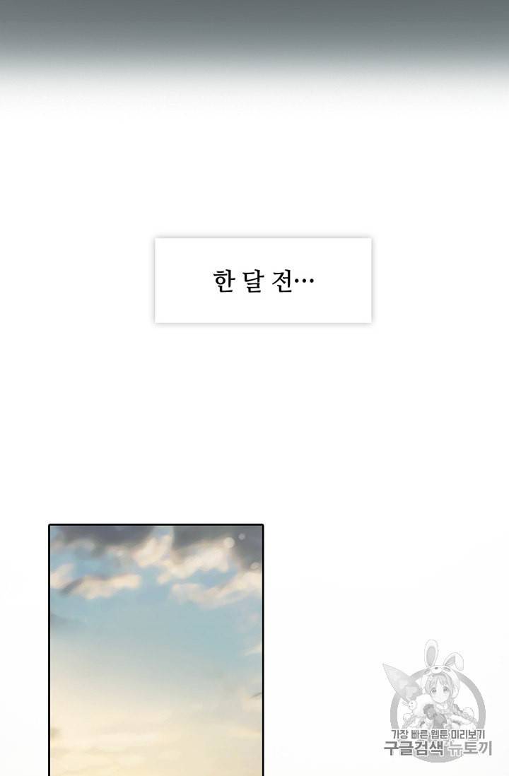 페이크뷰티 10화 4