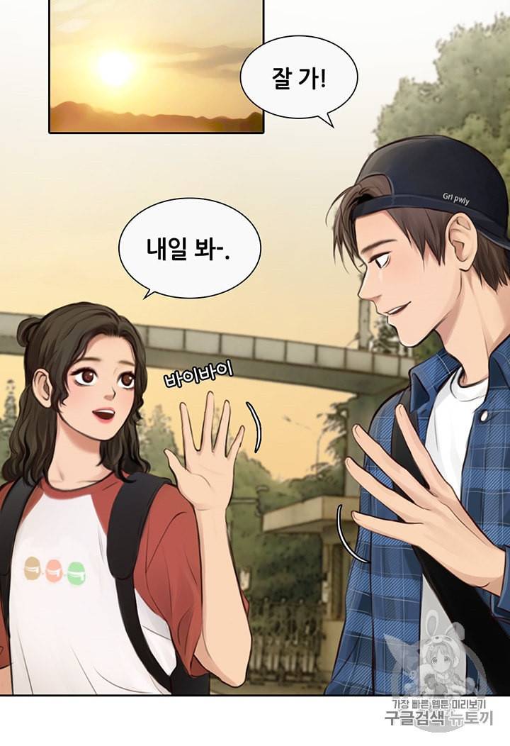 페이크뷰티 10화 5