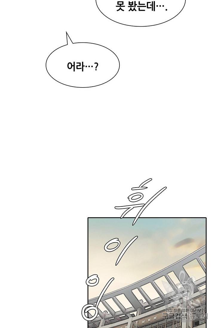 페이크뷰티 10화 8