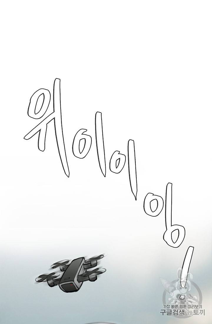 페이크뷰티 10화 10