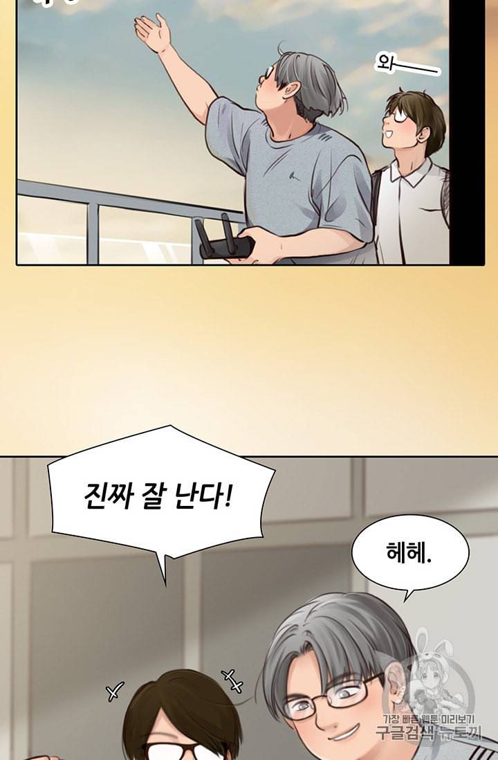 페이크뷰티 10화 12