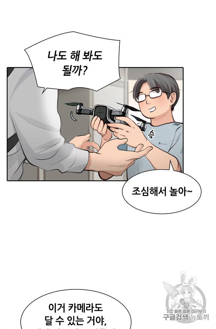 페이크뷰티 10화 14
