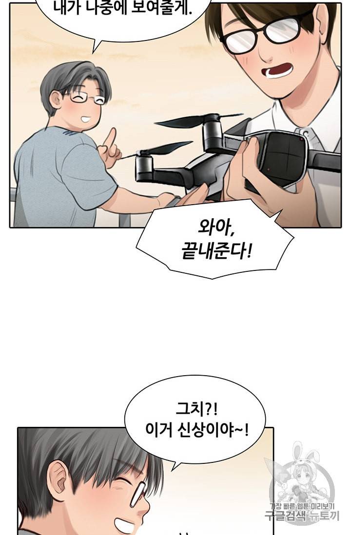 페이크뷰티 10화 15
