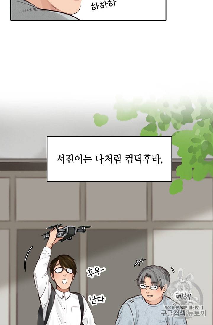 페이크뷰티 10화 16