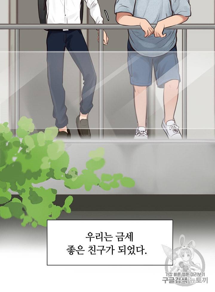 페이크뷰티 10화 17