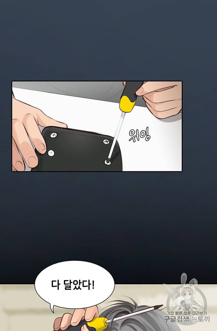 페이크뷰티 10화 19