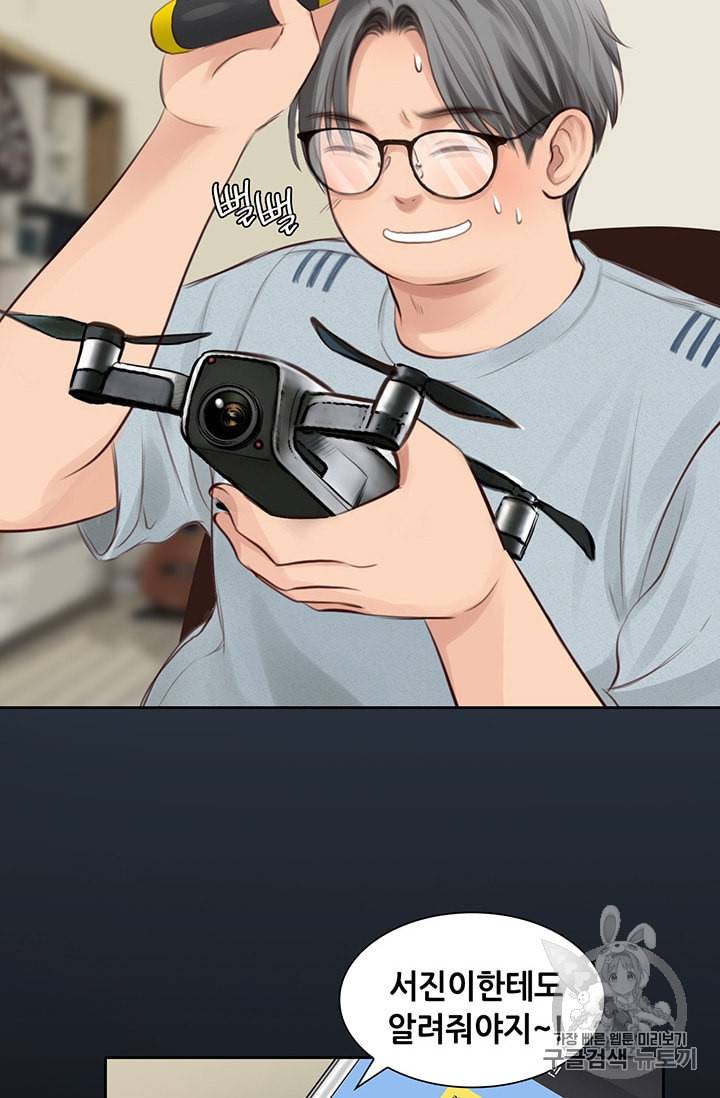 페이크뷰티 10화 20