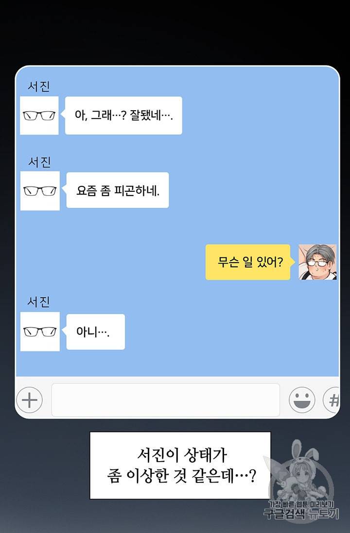 페이크뷰티 10화 22