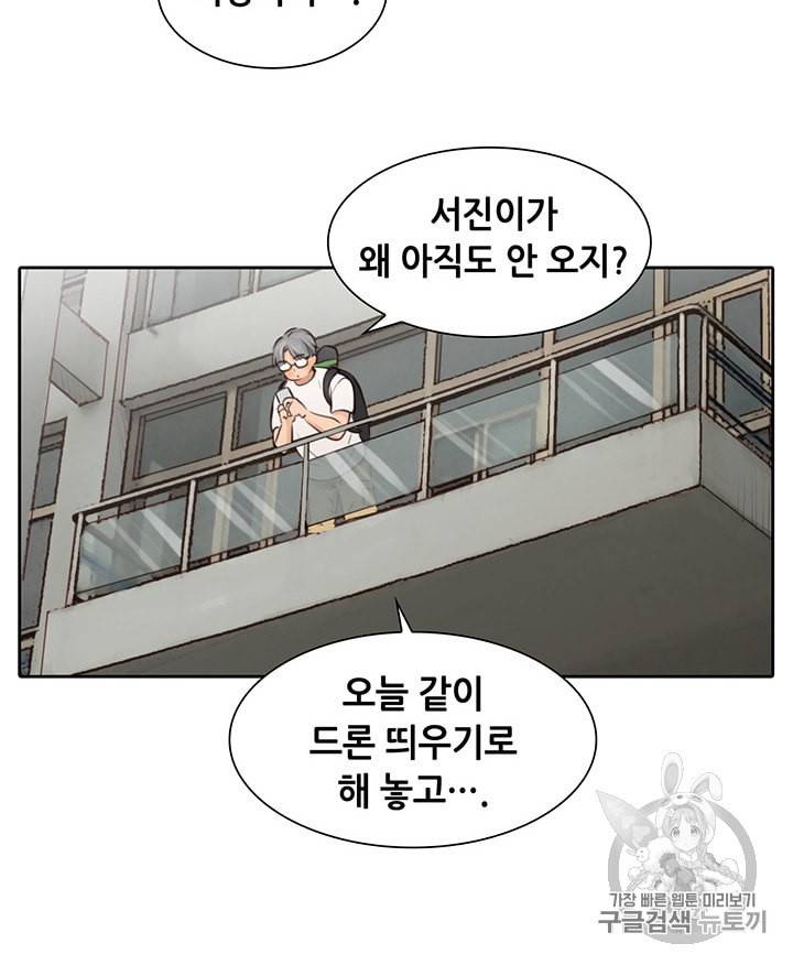페이크뷰티 10화 24