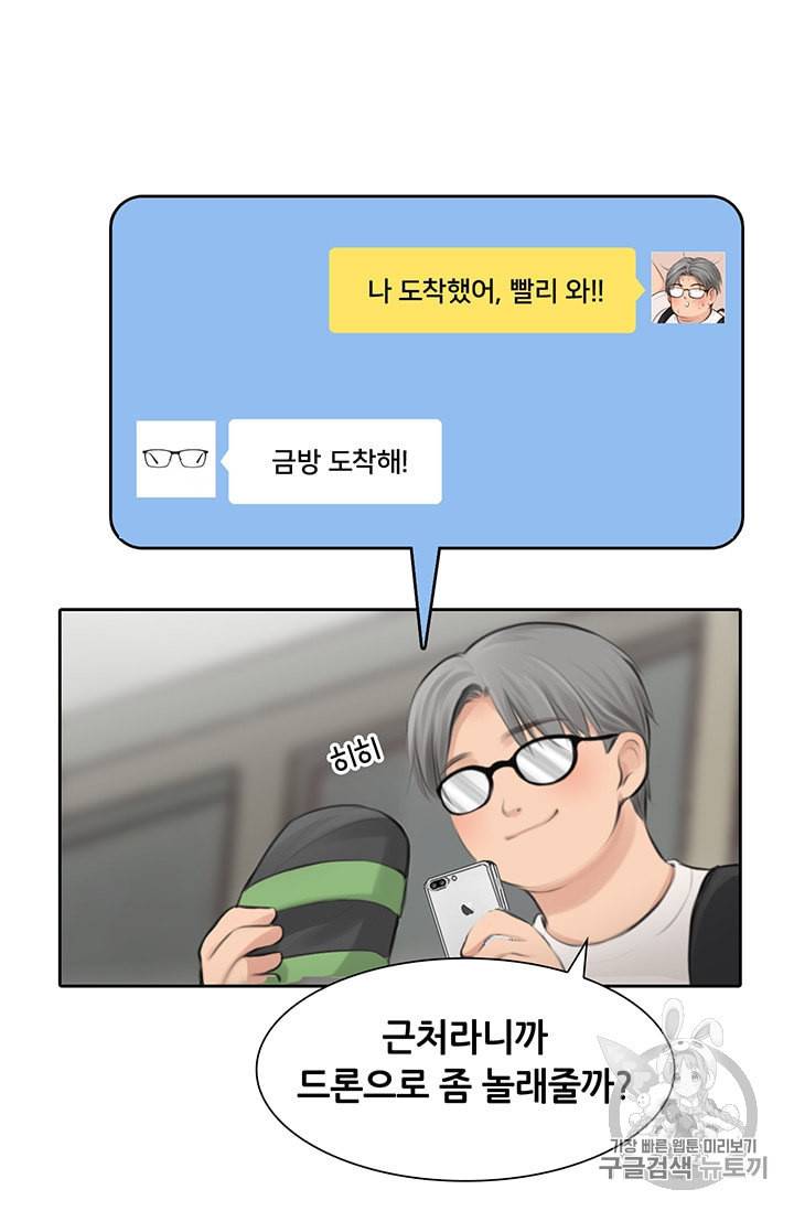 페이크뷰티 10화 25