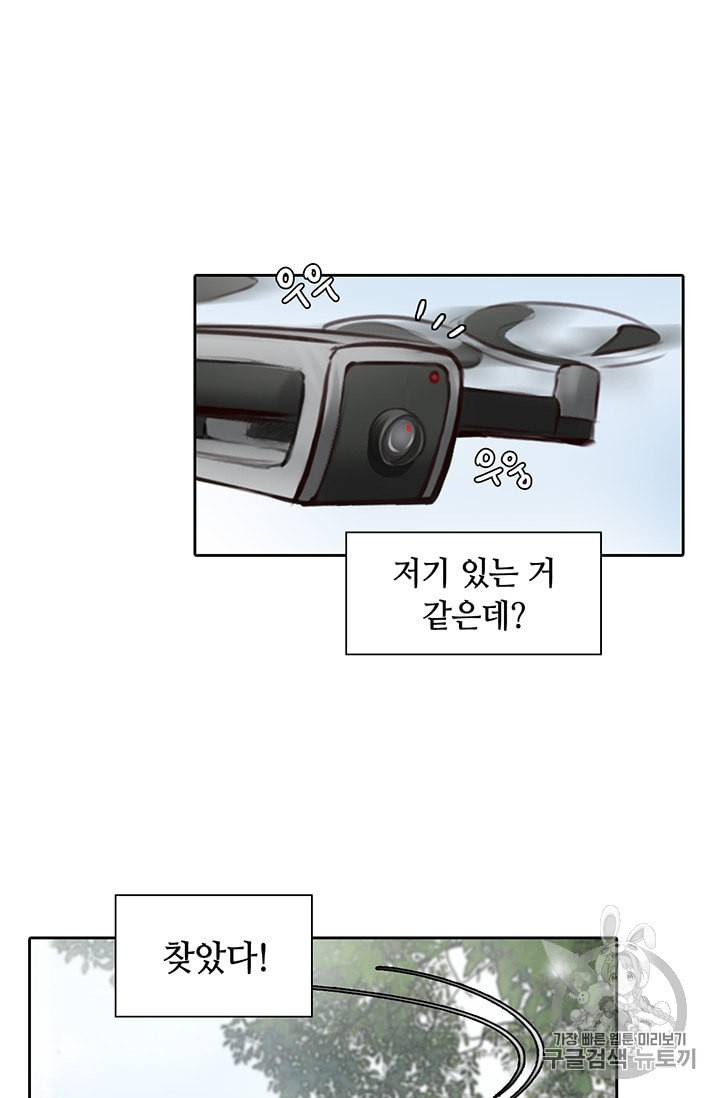 페이크뷰티 10화 28