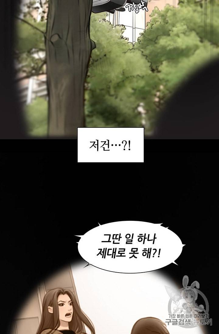 페이크뷰티 10화 30