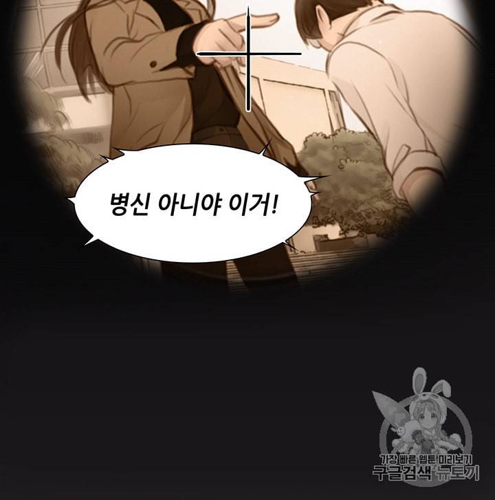 페이크뷰티 10화 31
