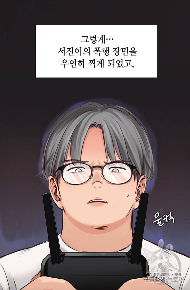 페이크뷰티 10화 32