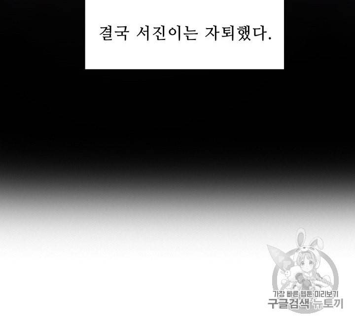 페이크뷰티 10화 35