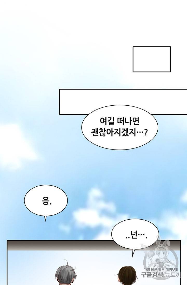 페이크뷰티 10화 36
