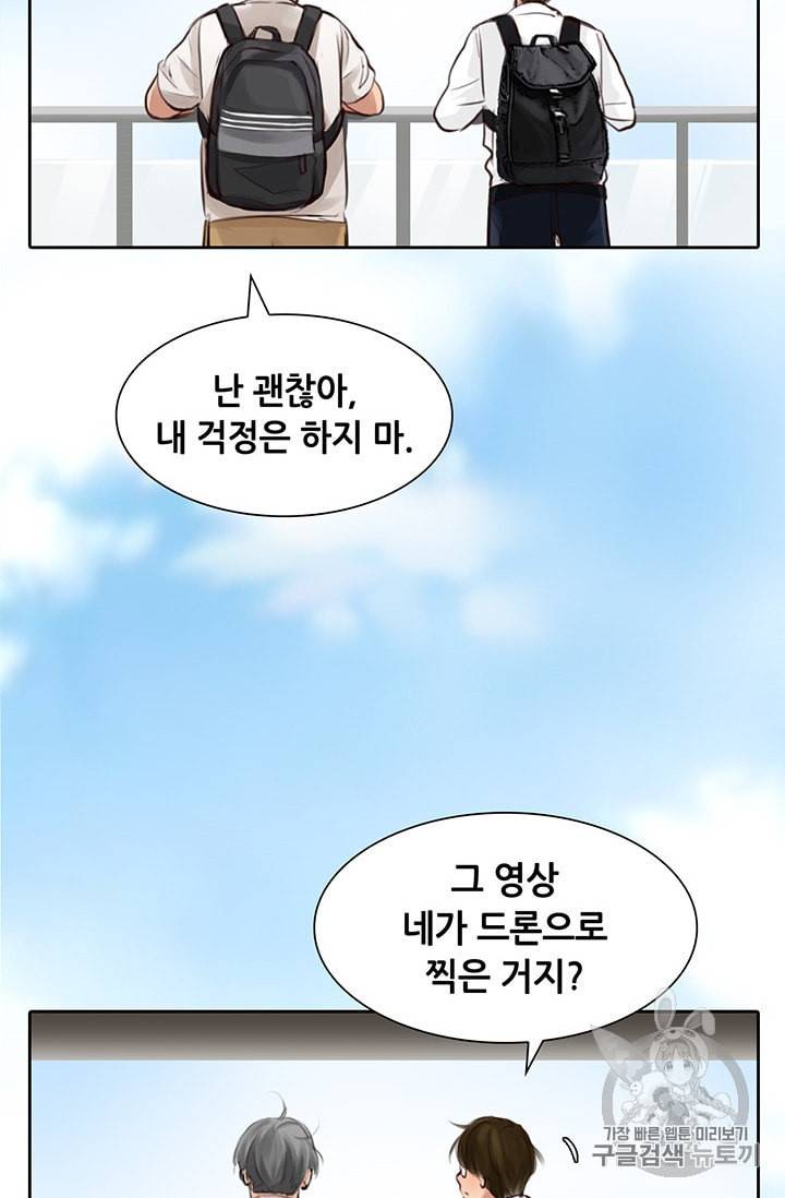 페이크뷰티 10화 37