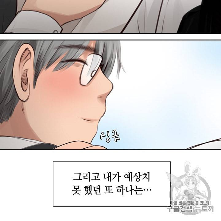 페이크뷰티 10화 39