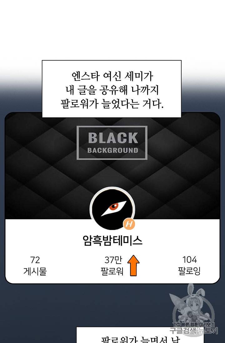 페이크뷰티 10화 40
