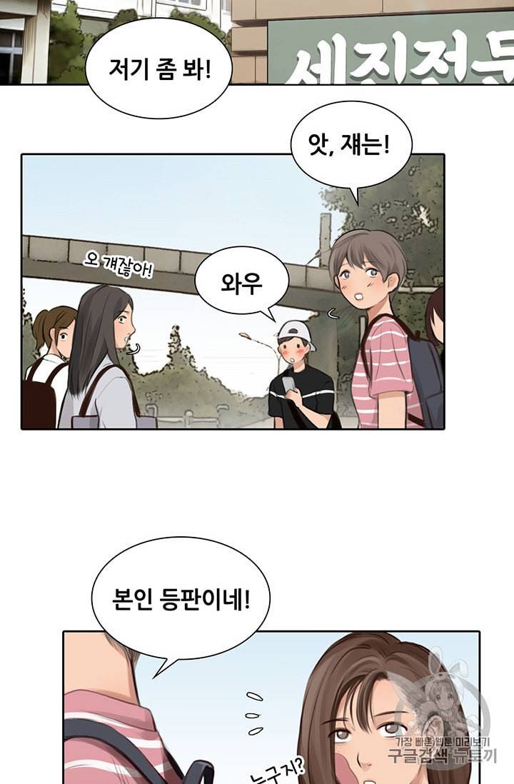 페이크뷰티 10화 45