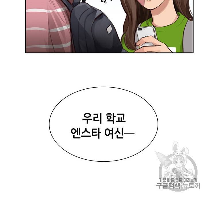 페이크뷰티 10화 46
