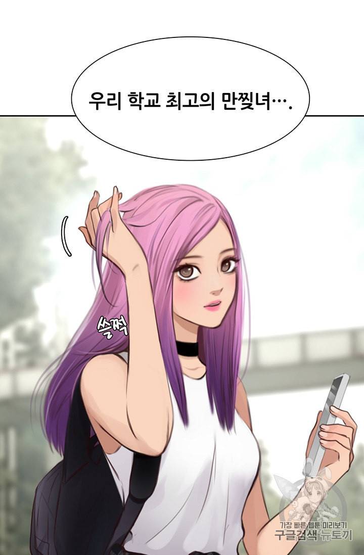 페이크뷰티 10화 47