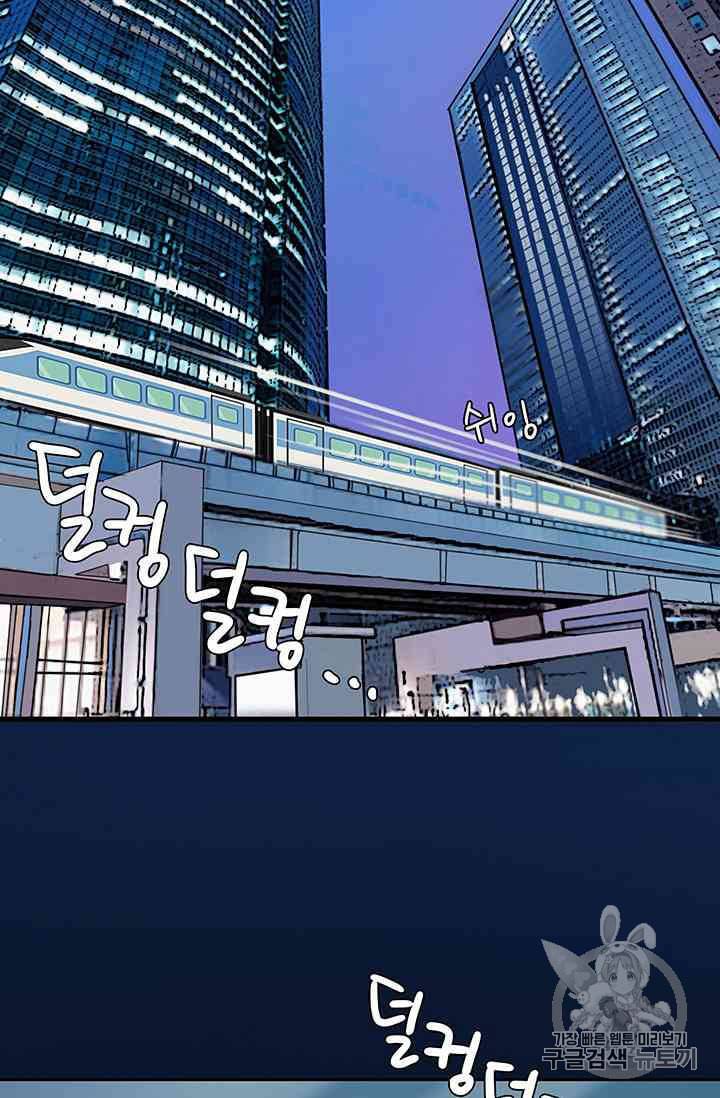 페이크뷰티 20화 3