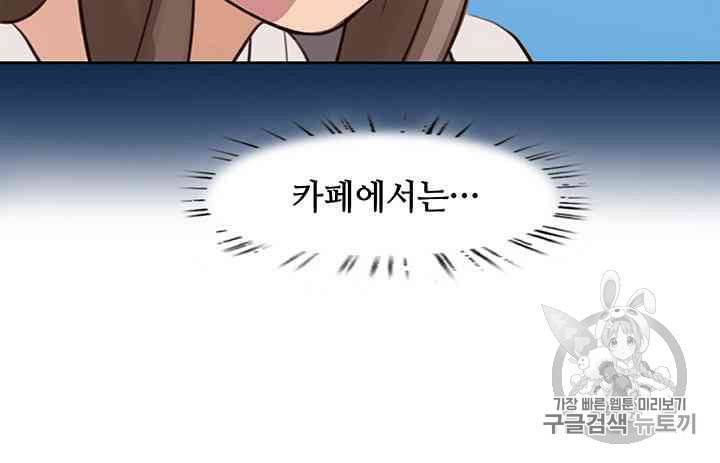페이크뷰티 20화 6