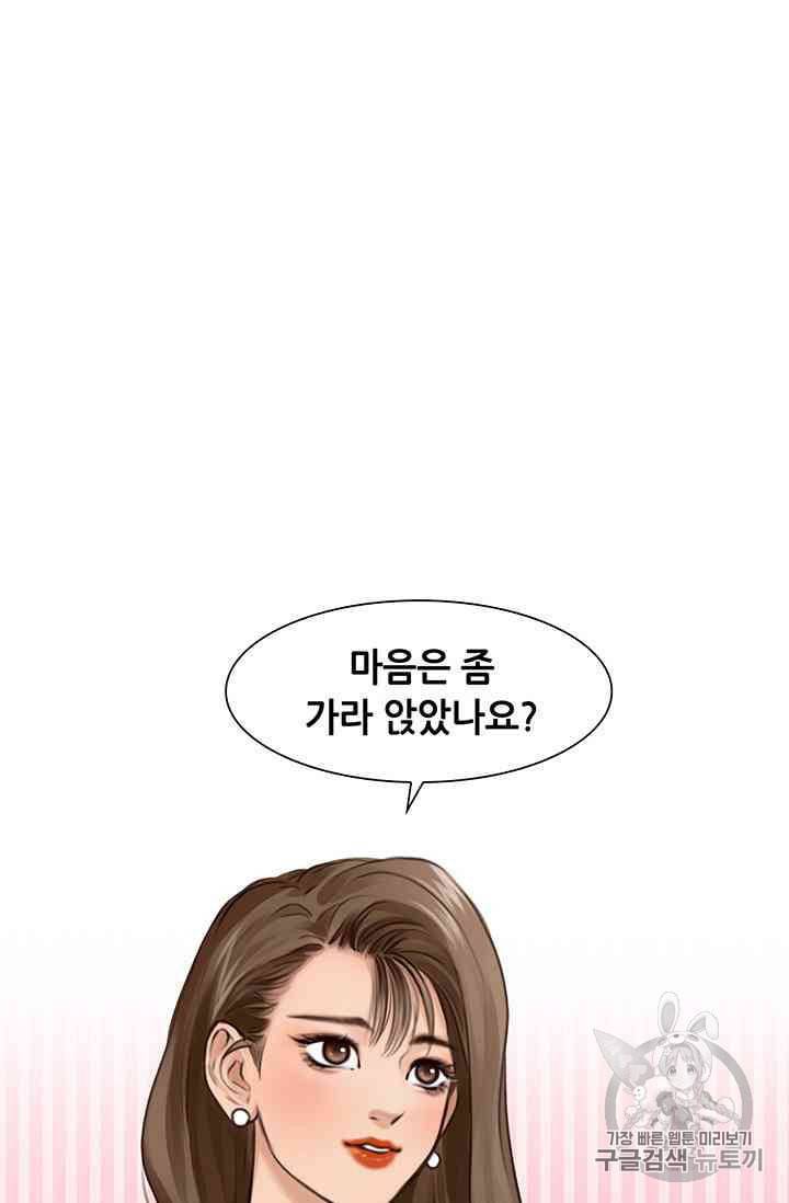 페이크뷰티 20화 7