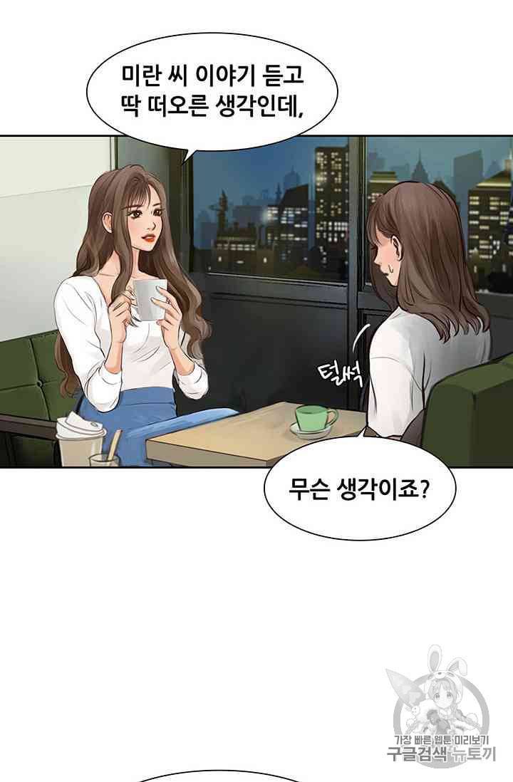 페이크뷰티 20화 9