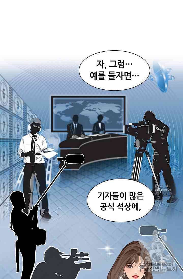 페이크뷰티 20화 11