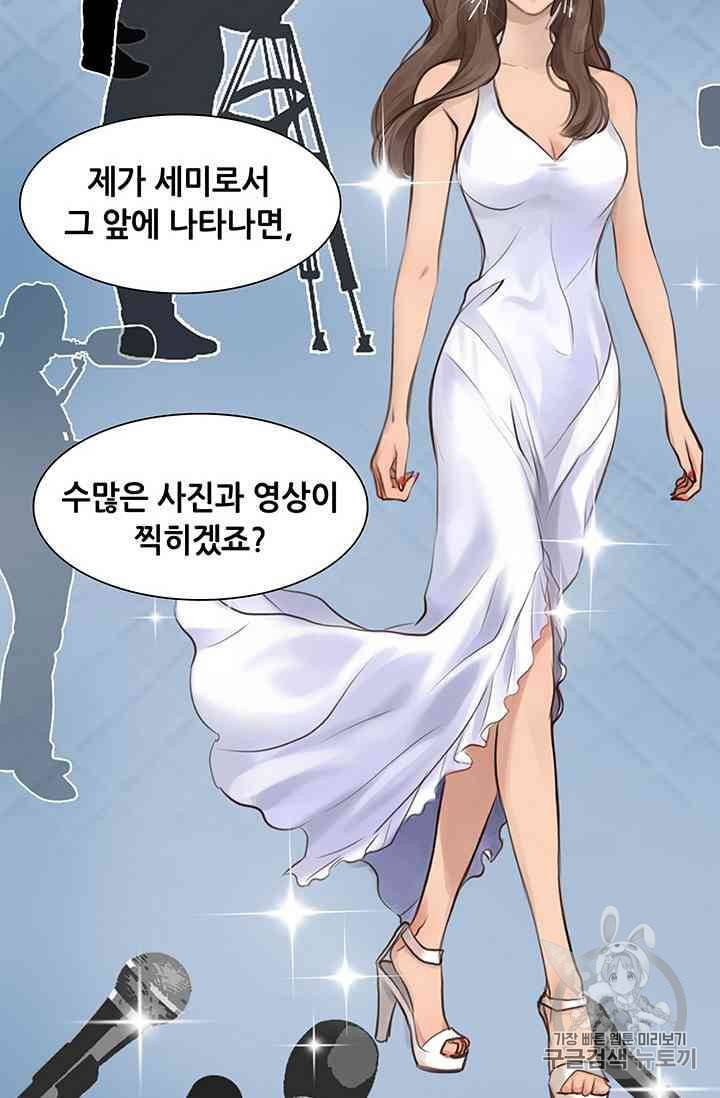 페이크뷰티 20화 12