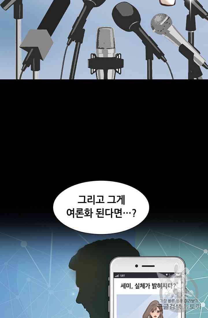 페이크뷰티 20화 13