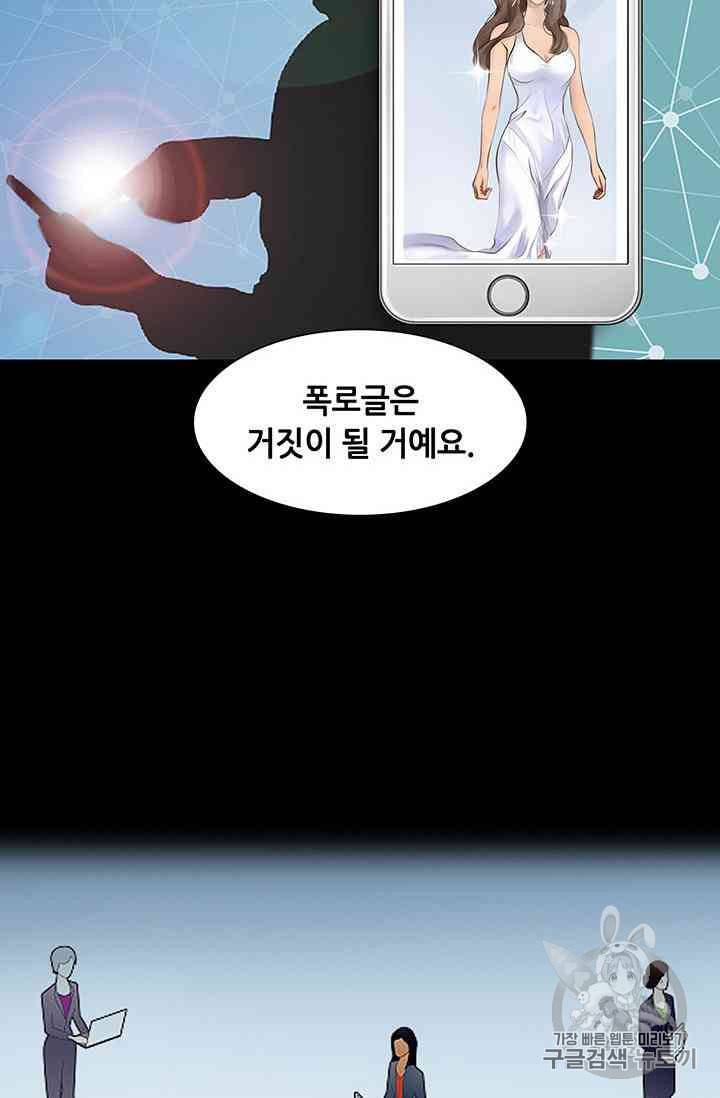 페이크뷰티 20화 14