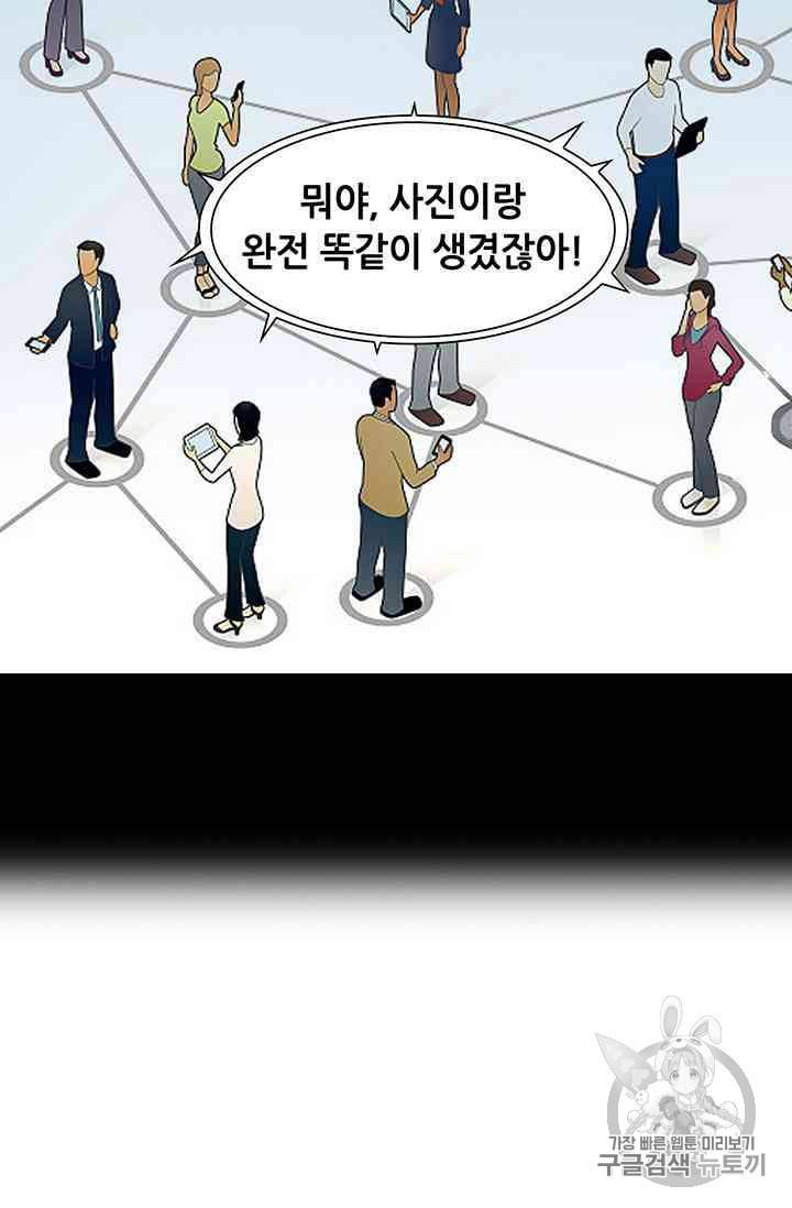 페이크뷰티 20화 15