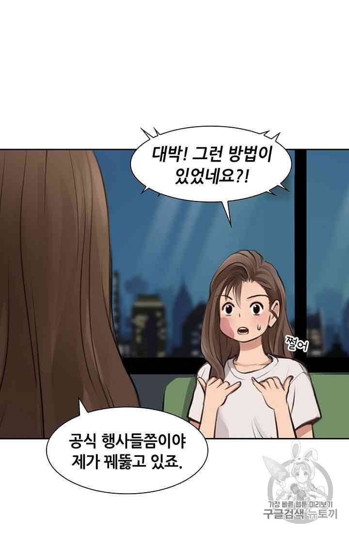 페이크뷰티 20화 16